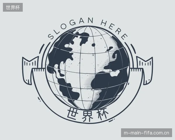 介绍世界杯官网